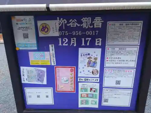 柳谷観音　楊谷寺のその他建物