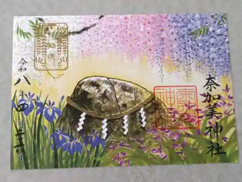 奈加美神社の御朱印