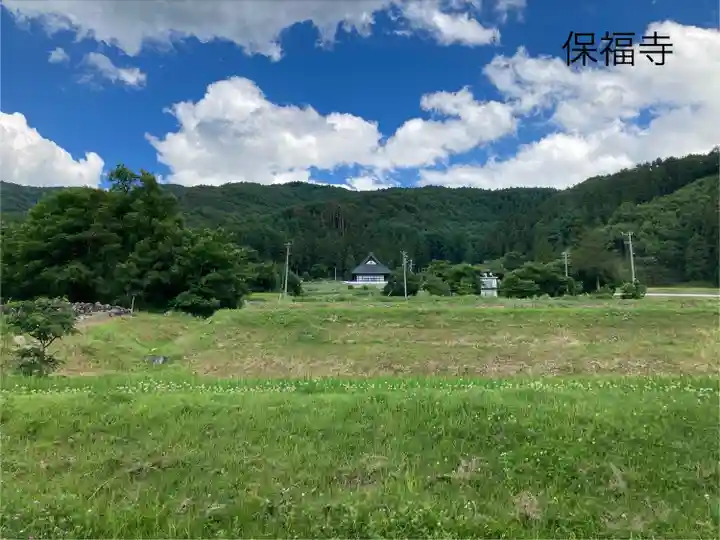保福寺(長野県)