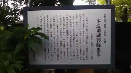 ゆるぎ地蔵尊のその他建物