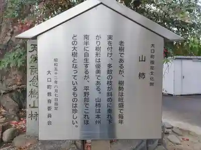 小口神社（城屋敷）のその他建物