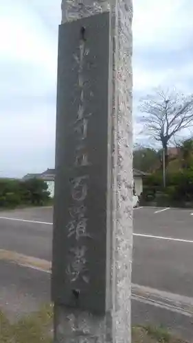 東光寺のその他建物