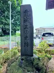 歌懸稲荷神社(山形県)