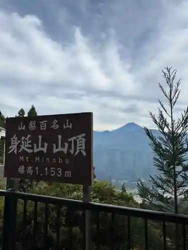 身延山奥之院思親閣(山梨県)