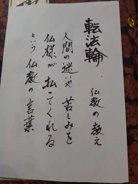 寒江山 長登寺(山形県)