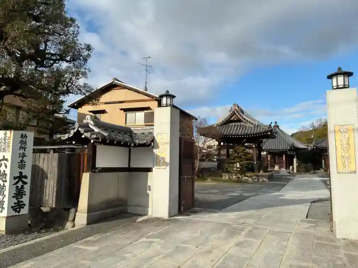 大善寺の{uncategorized: "未分類", other: "その他", undefined: "問題あり", building: "その他建物", grave: "お墓", sacred_gate: "鳥居", guardian: "狛犬", statue: "像", buddha: "仏像", history: "歴史", nature: "自然", garden: "庭園", animal: "動物", pagoda: "塔", temizu: "手水舎", mountain_gate: "山門・神門", sanctuary: "本殿・本堂", subordinate: "末社・摂社", art: "芸術", scenery: "景色", jizo: "地蔵", ema: "絵馬", goshuin: "御朱印", omikuji: "おみくじ", items: "授与品その他", amulet: "お守り", goshuincho: "御朱印帳", eats: "食事", festival: "お祭り", votive_dance: "神楽", shichigosan: "七五三参", wedding: "結婚式", experience: "体験その他", initially: "初詣", around: "周辺", anti_infection: "感染症対策"}