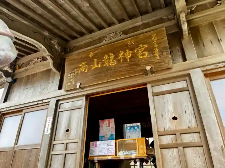 高山稲荷神社(青森県)