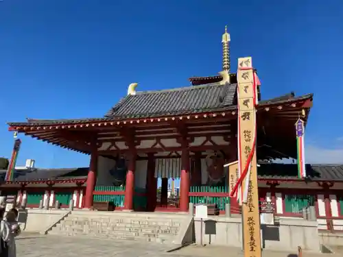 四天王寺の山門・神門