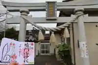 晴門田神社の御朱印