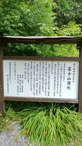 東沼神社(埼玉県)