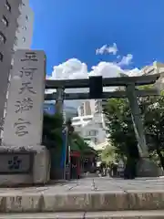 平河天満宮(東京都)