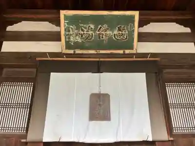 萬福寺(京都府)