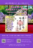 長慶院(京都府)