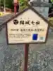 高椅神社のその他建物