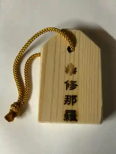 修那羅山安宮神社の{uncategorized: "未分類", other: "その他", undefined: "問題あり", building: "その他建物", grave: "お墓", sacred_gate: "鳥居", guardian: "狛犬", statue: "像", buddha: "仏像", history: "歴史", nature: "自然", garden: "庭園", animal: "動物", pagoda: "塔", temizu: "手水舎", mountain_gate: "山門・神門", sanctuary: "本殿・本堂", subordinate: "末社・摂社", art: "芸術", scenery: "景色", jizo: "地蔵", ema: "絵馬", goshuin: "御朱印", omikuji: "おみくじ", items: "授与品その他", amulet: "お守り", goshuincho: "御朱印帳", eats: "食事", festival: "お祭り", votive_dance: "神楽", shichigosan: "七五三参", wedding: "結婚式", experience: "体験その他", initially: "初詣", around: "周辺", anti_infection: "感染症対策"}