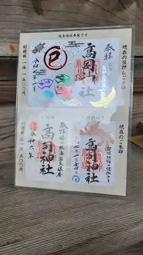 高司神社〜むすびの神の鎮まる社〜(福島県)