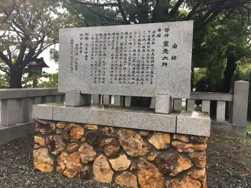 発寒神社の歴史