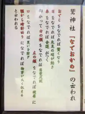 鷲神社(東京都)