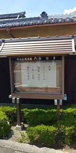 長徳寺のその他建物