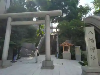 西久保八幡神社(東京都)