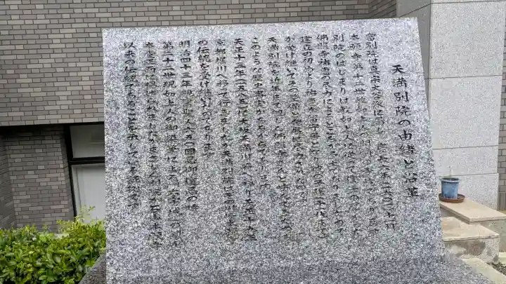 (東本願寺)天満別院の{uncategorized: "未分類", other: "その他", undefined: "問題あり", building: "その他建物", grave: "お墓", sacred_gate: "鳥居", guardian: "狛犬", statue: "像", buddha: "仏像", history: "歴史", nature: "自然", garden: "庭園", animal: "動物", pagoda: "塔", temizu: "手水舎", mountain_gate: "山門・神門", sanctuary: "本殿・本堂", subordinate: "末社・摂社", art: "芸術", scenery: "景色", jizo: "地蔵", ema: "絵馬", goshuin: "御朱印", omikuji: "おみくじ", items: "授与品その他", amulet: "お守り", goshuincho: "御朱印帳", eats: "食事", festival: "お祭り", votive_dance: "神楽", shichigosan: "七五三参", wedding: "結婚式", experience: "体験その他", initially: "初詣", around: "周辺", anti_infection: "感染症対策"}