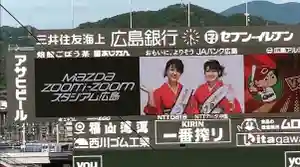 とうかさん圓隆寺(広島県)(2023年05月31日(水) 23時10分57秒投稿)