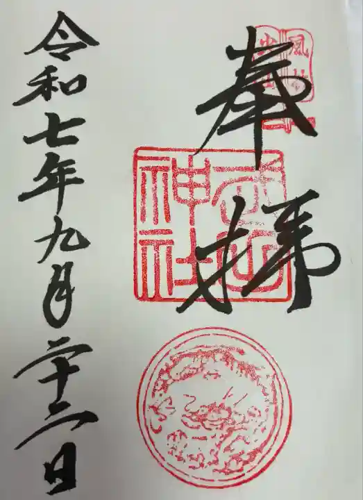 武田神社(山梨県)