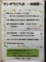 眞久寺のその他建物