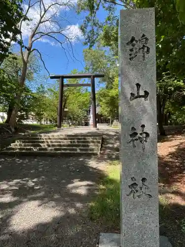 錦山天満宮(北海道)