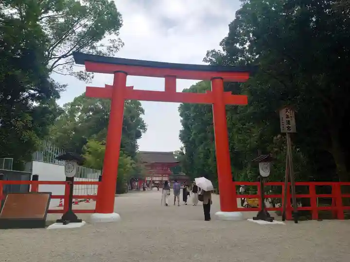賀茂御祖神社(下鴨神社)(京都府)