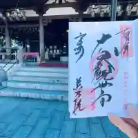 観音山慈眼院(高崎観音)(群馬県)