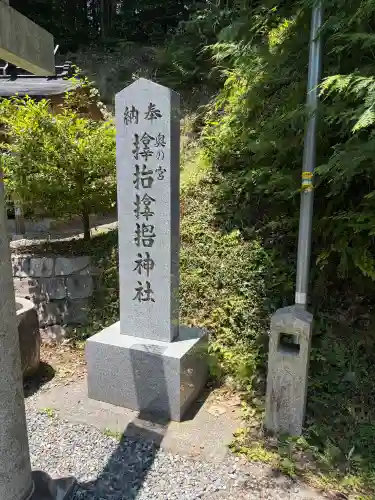 サムハラ神社 奥の宮(岡山県)
