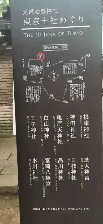 赤坂氷川神社のその他建物