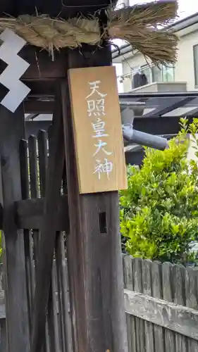 神明神社（鞭﨑神社境外社）(滋賀県)