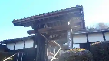 天徳寺(愛知県)