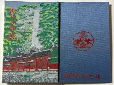 熊野那智大社の御朱印帳
