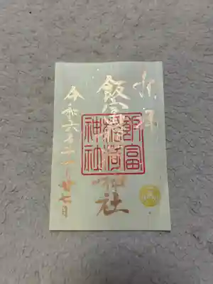 飯富稲荷神社(東京都)