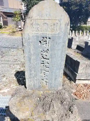 笠守稲荷神社(栃木県)