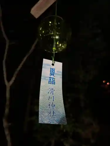 滑川神社 - 仕事と子どもの守り神の景色