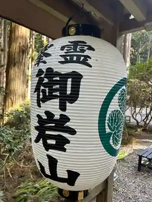 御岩神社(茨城県)