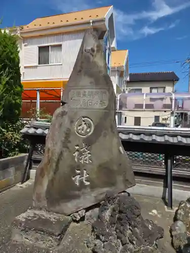 千方神社(埼玉県)