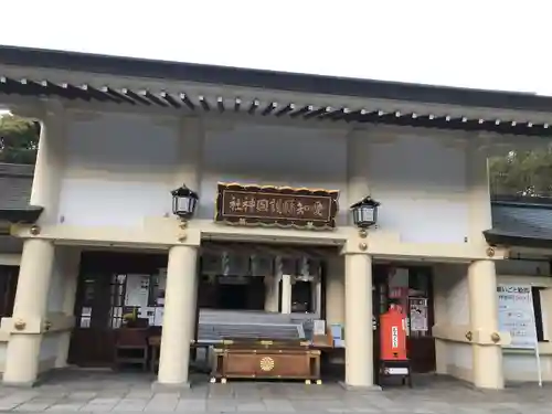 愛知縣護國神社の本殿・本堂