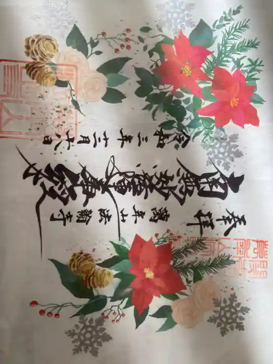 法輪寺(東京都)