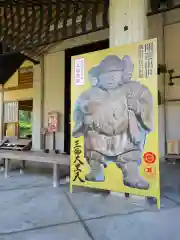 伊勢の国 四天王寺の建物その他