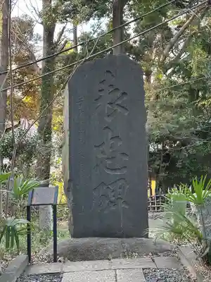 代々木八幡宮(東京都)