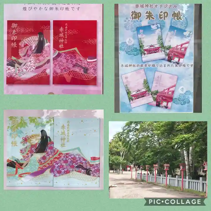 赤城神社(群馬県)