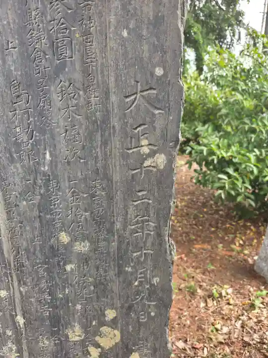 元巣神社(埼玉県)