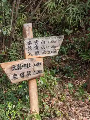 大縣神社のその他建物
