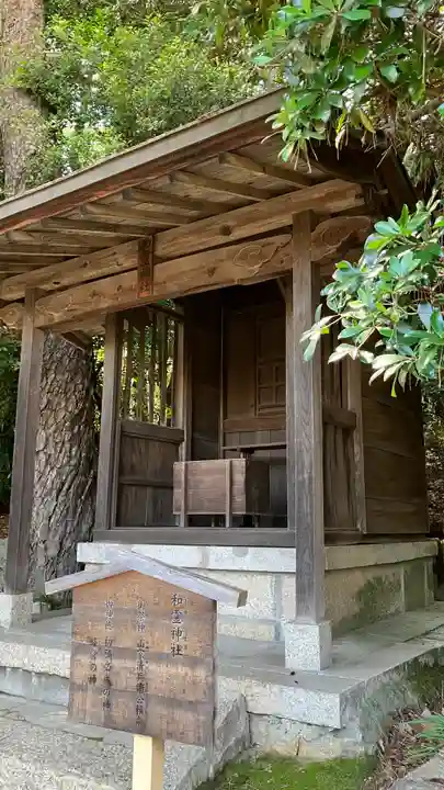 福山八幡宮の末社・摂社