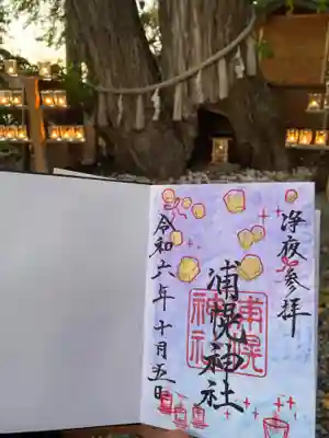 4月から明治大学ゼミ生と縁結びのご神木「夫婦桂」を軸とした地域活性化事業の一つ、縁結びスカイランタン企画の1日限りの浄夜参拝御朱印いただきました。
400個のキャンドルと20個の環境に優しいLEDライトのランタンを描いてます。
御朱印とバックに夫婦桂。